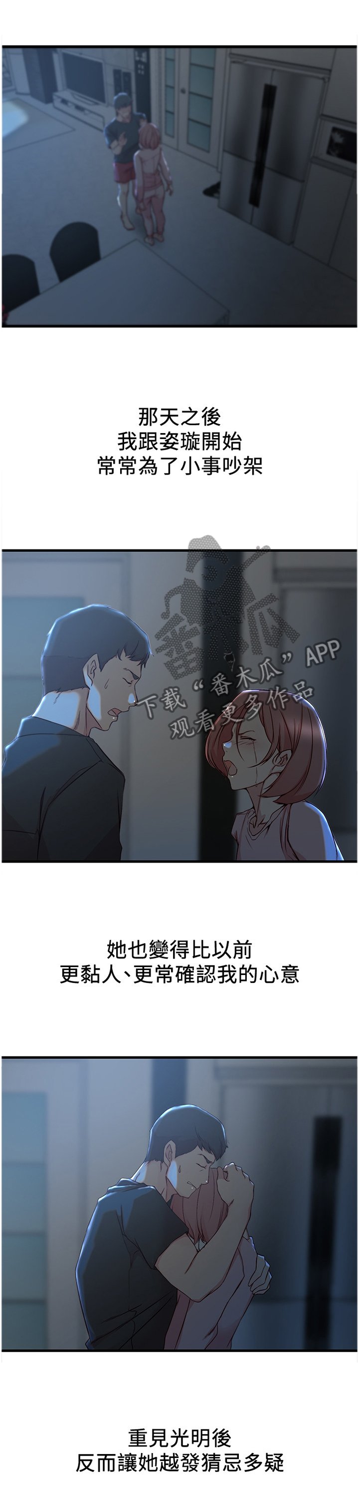 第39章：第一次见面