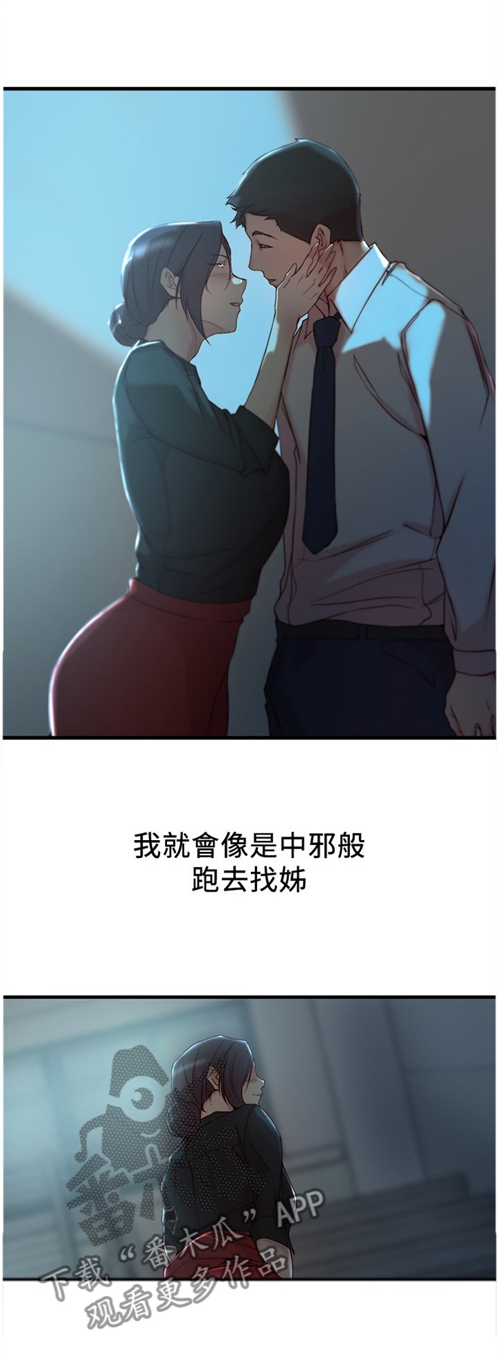 第39章：第一次见面