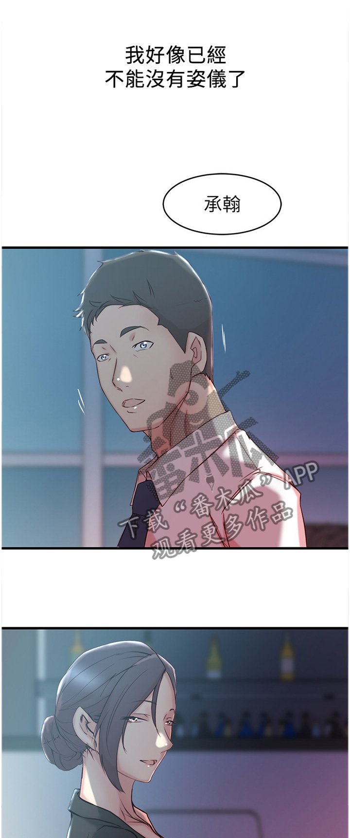 第39章：第一次见面