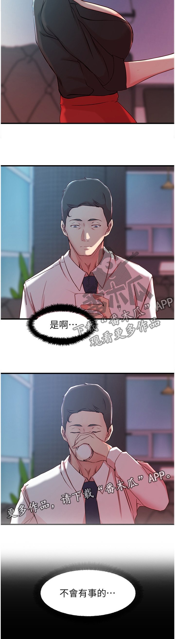 第39章：第一次见面