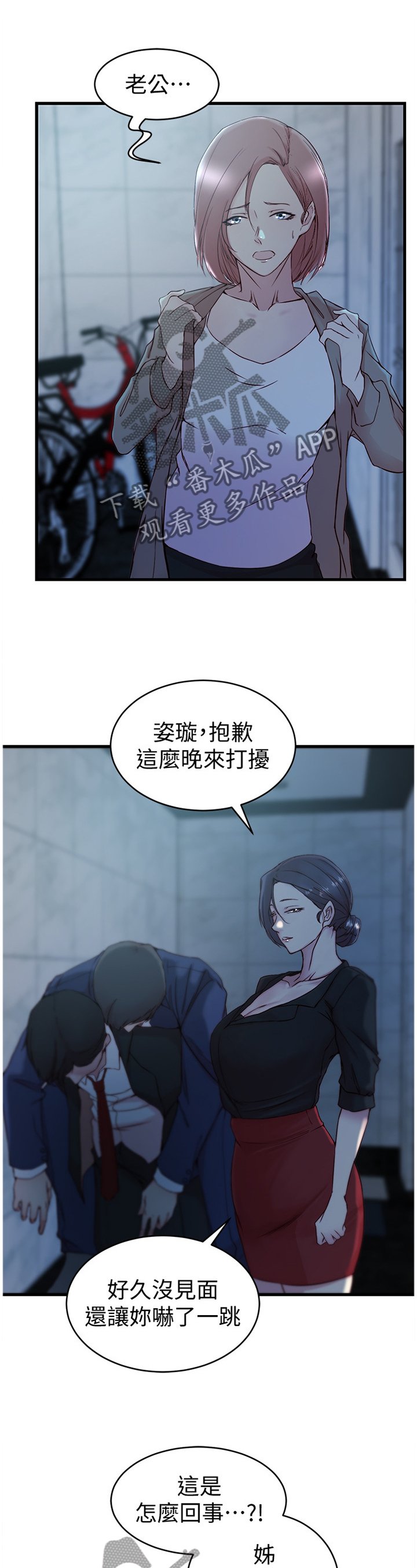 第39章：第一次见面