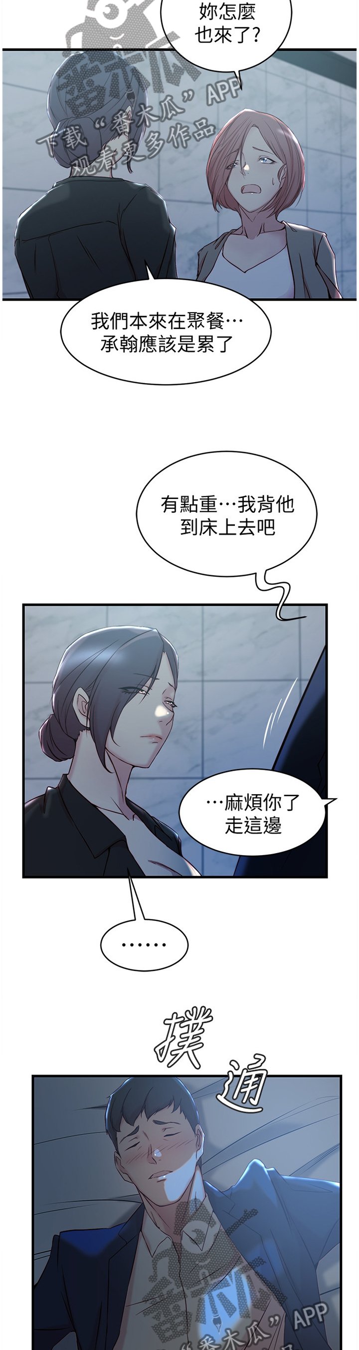 第39章：第一次见面