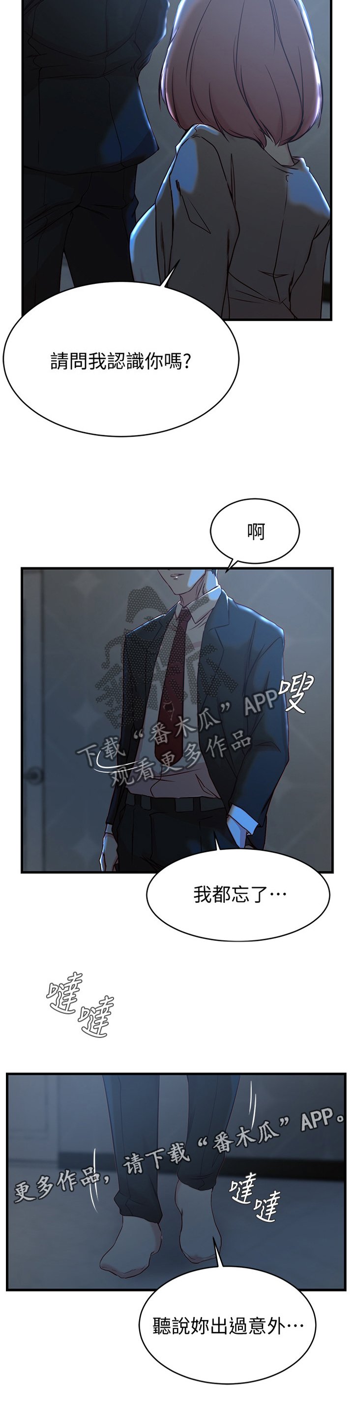 第39章：第一次见面