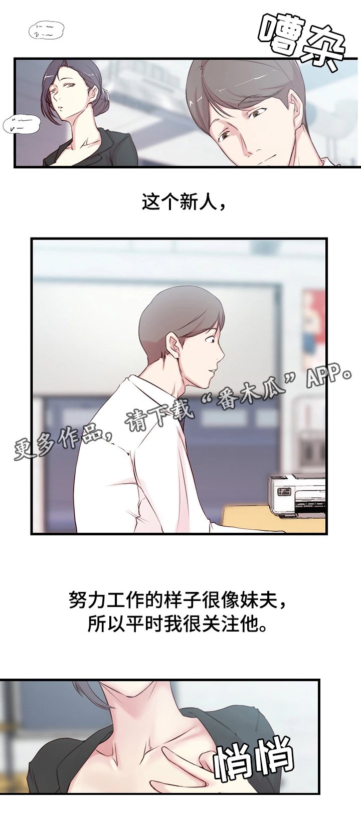 第4章：断绝