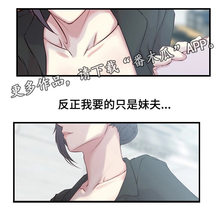 第4章：断绝