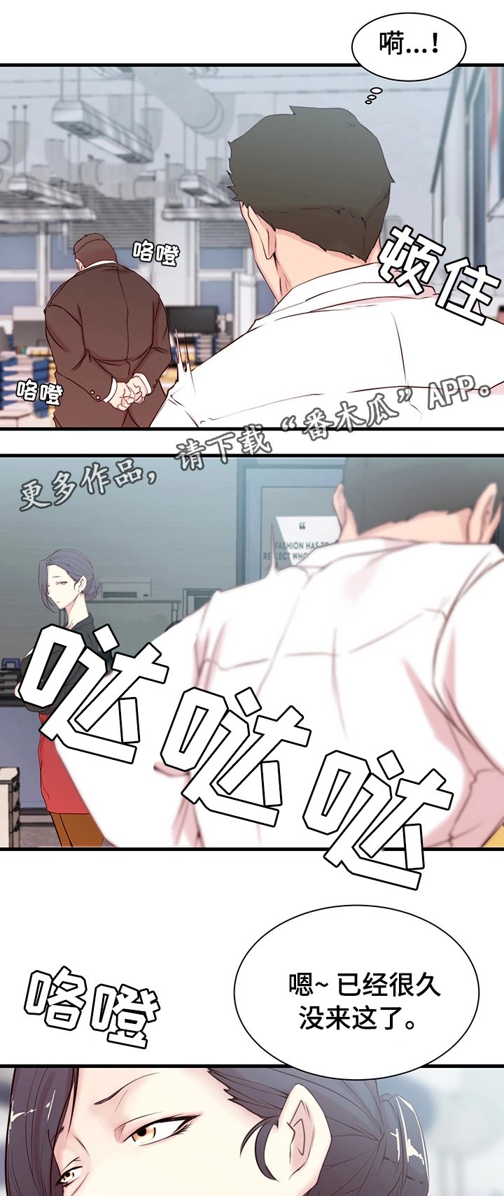 第4章：断绝