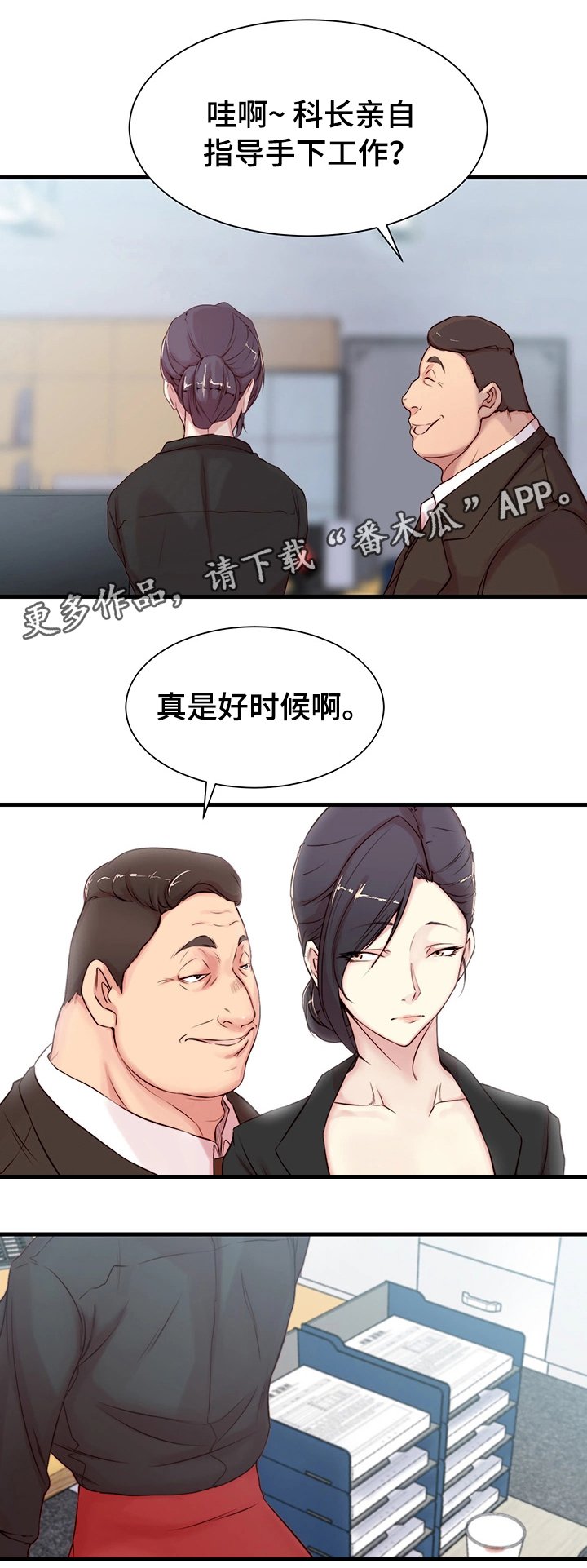 第4章：断绝