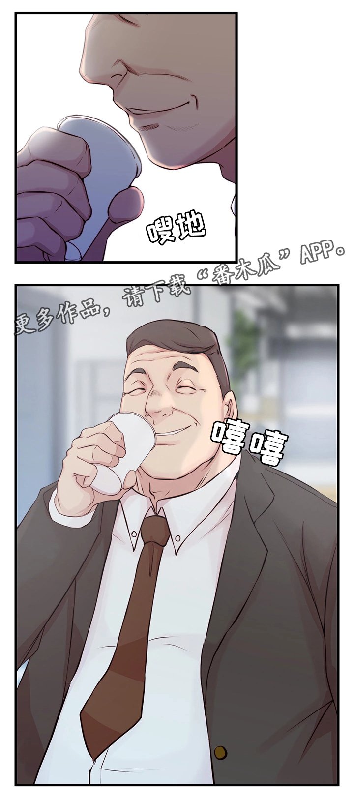 第4章：断绝