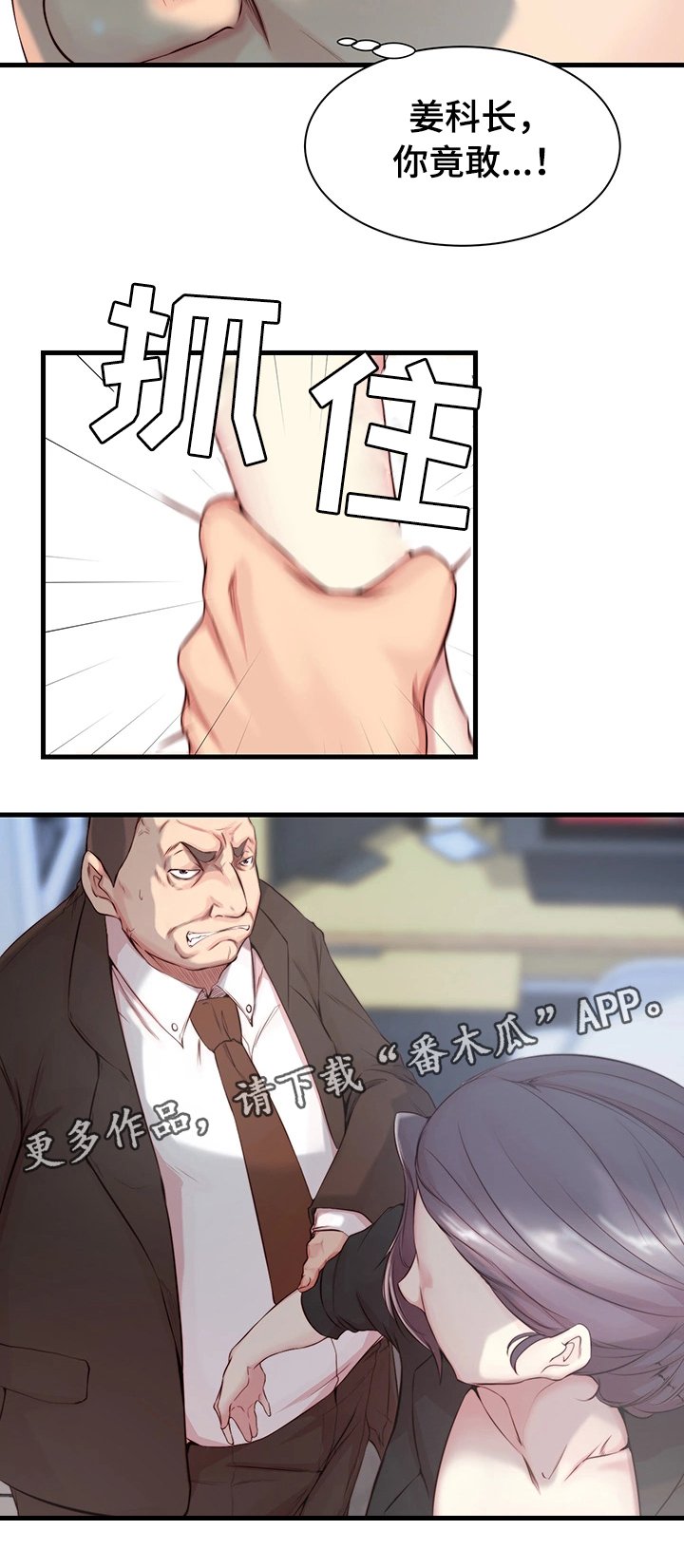 第4章：断绝