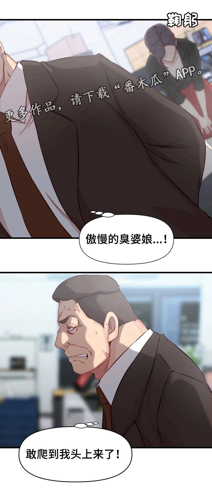 第4章：断绝