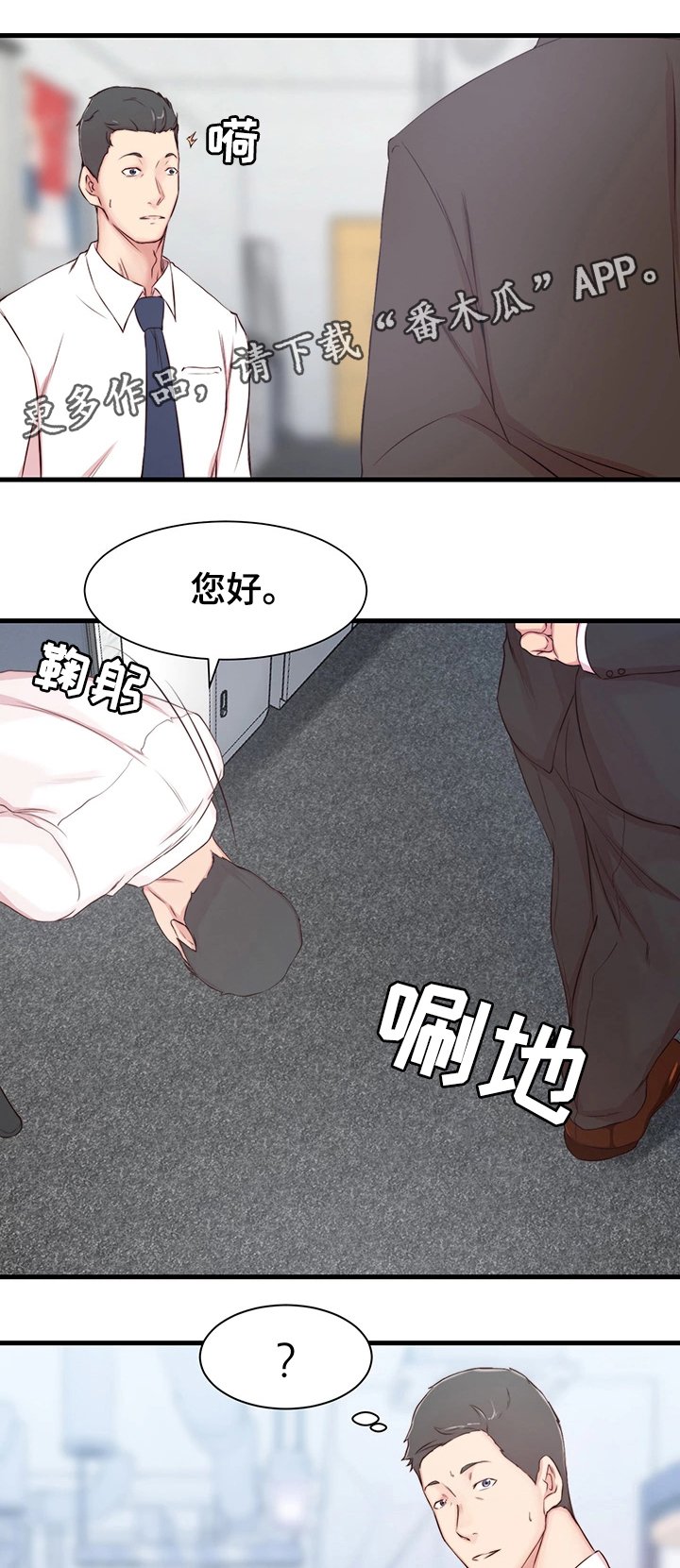 第4章：断绝