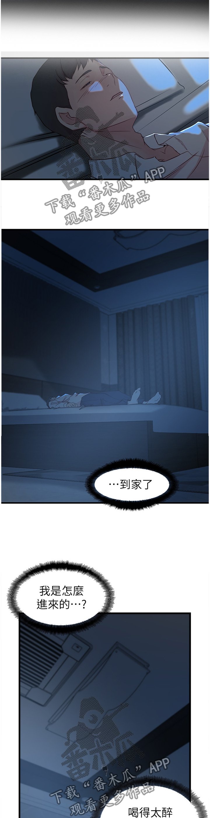 第40章：窃听