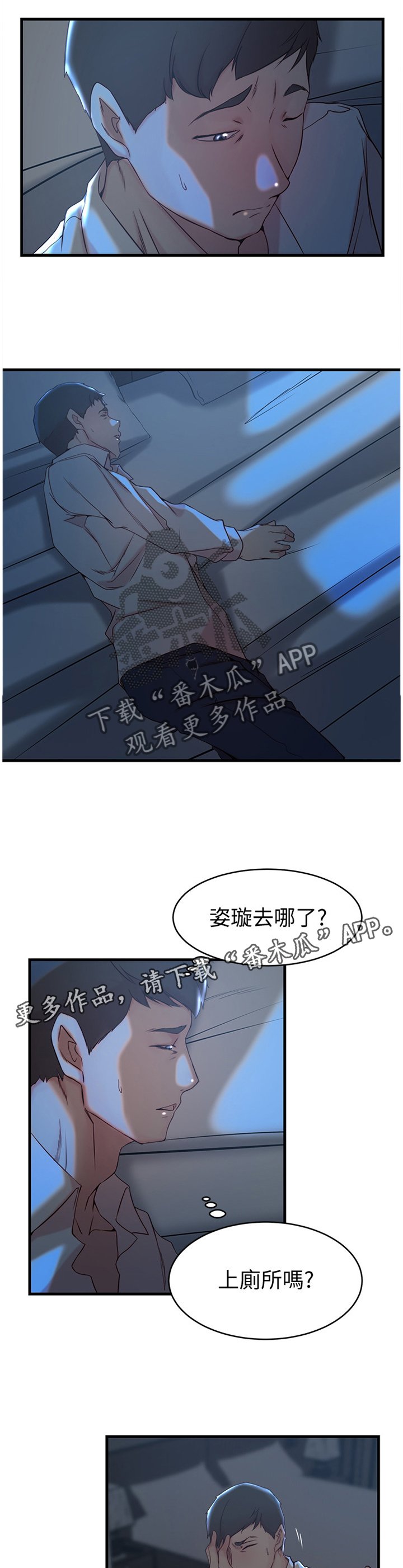 第40章：窃听