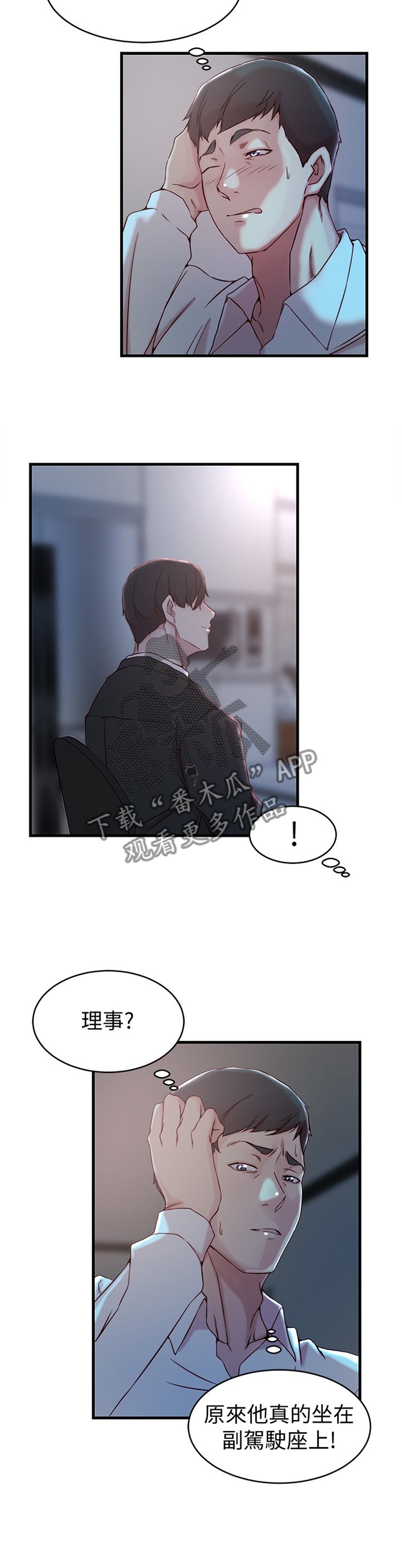 第40章：窃听