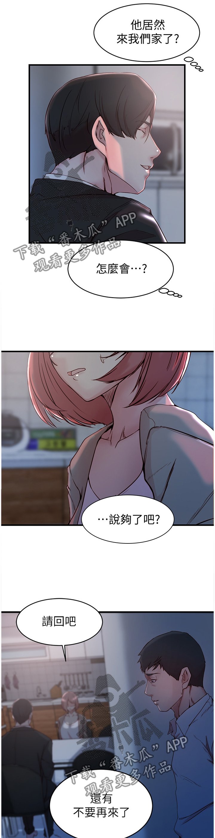 第40章：窃听