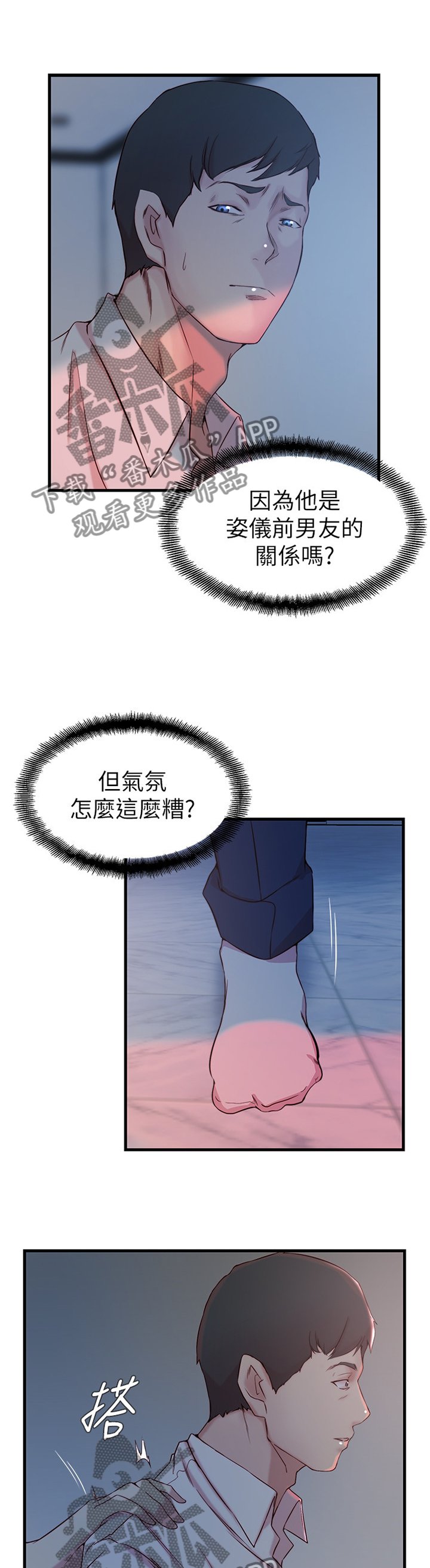 第41章：隐瞒