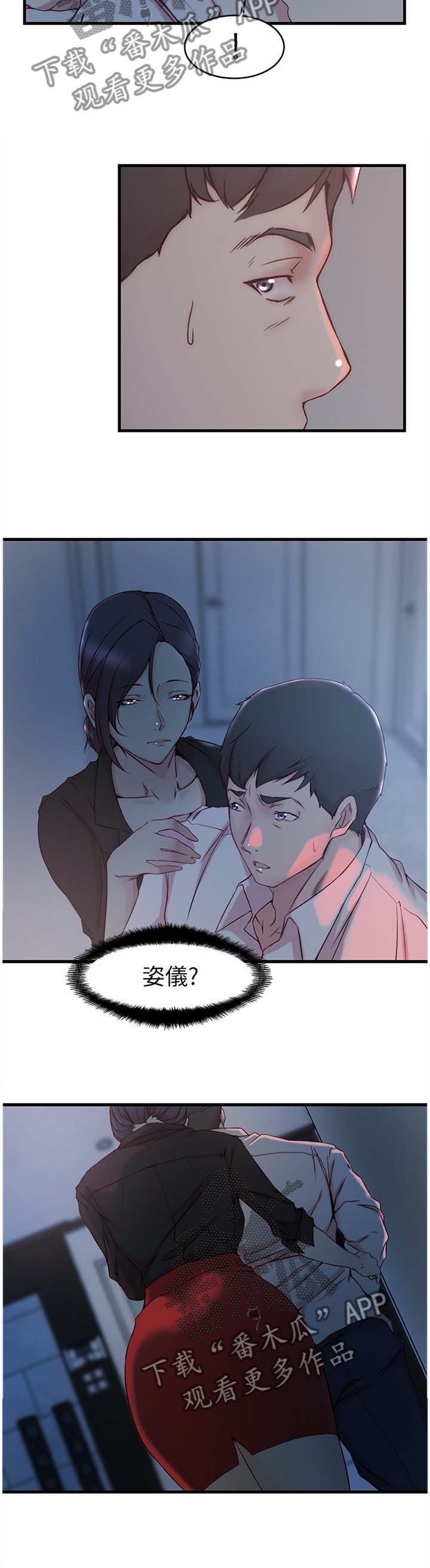 第41章：隐瞒