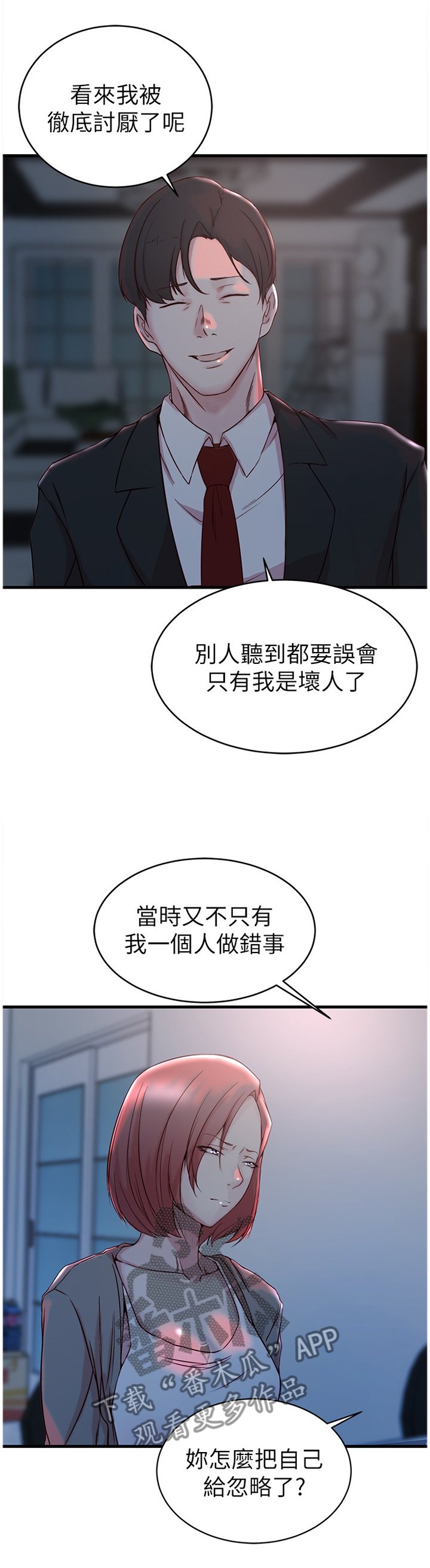 第41章：隐瞒