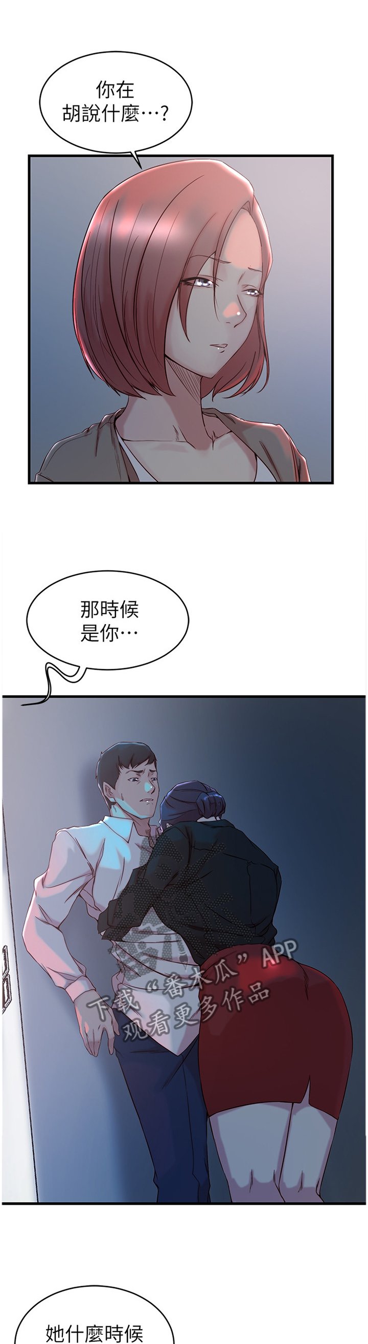 第41章：隐瞒