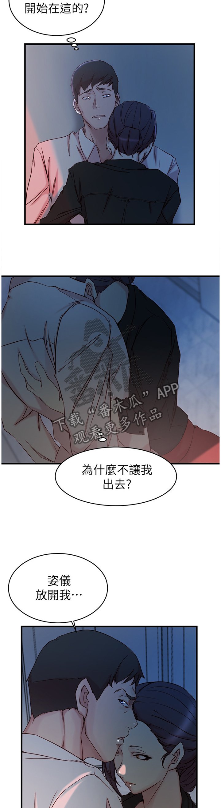 第41章：隐瞒