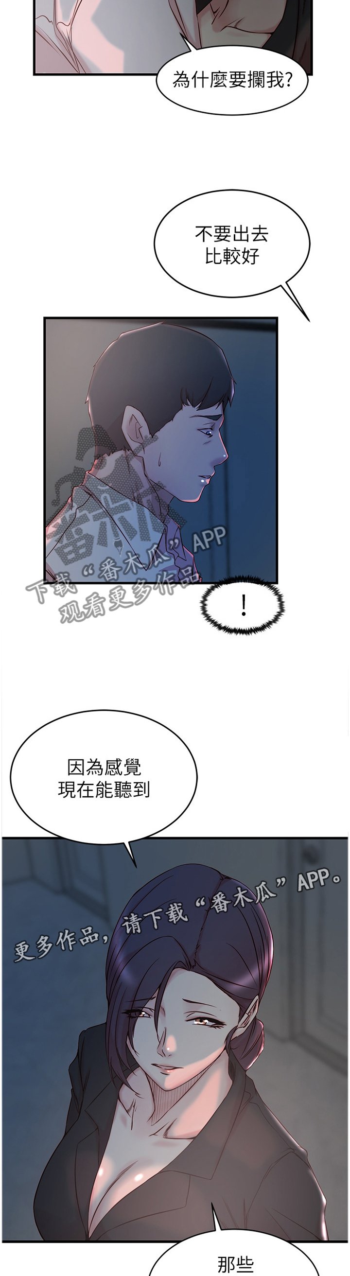 第41章：隐瞒