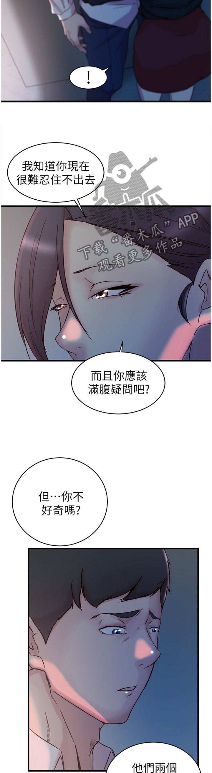第41章：隐瞒