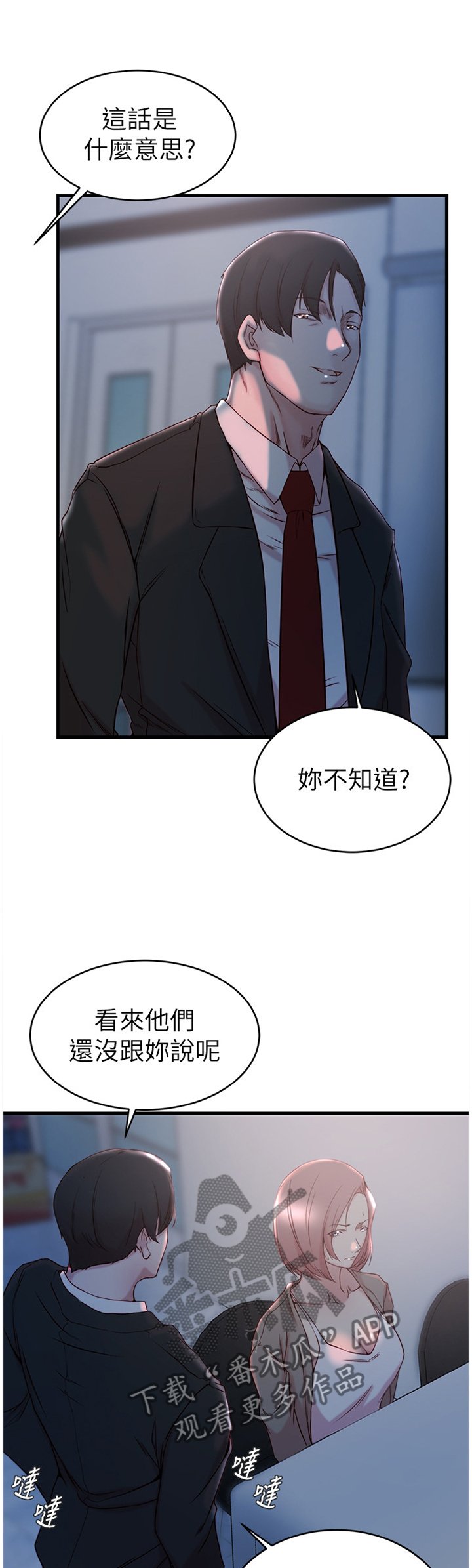 第42章：愤怒