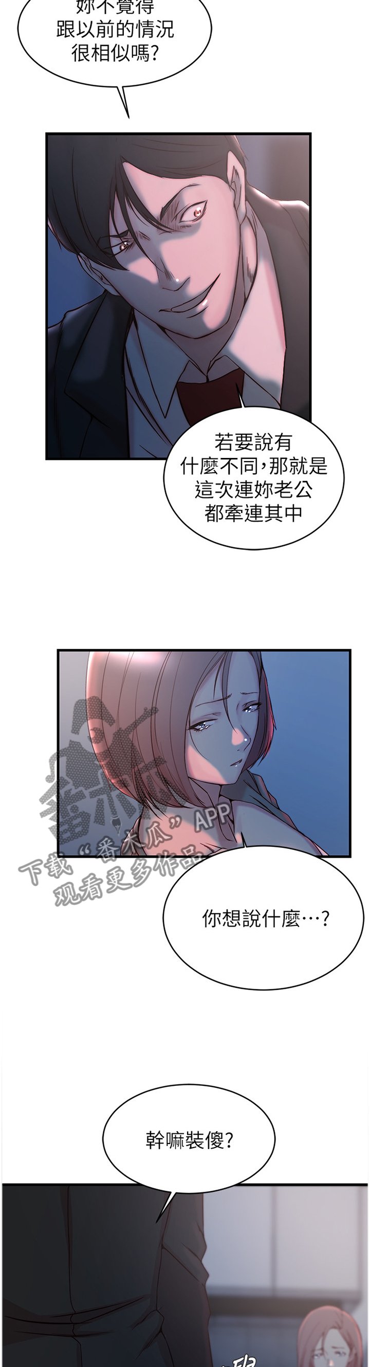 第42章：愤怒