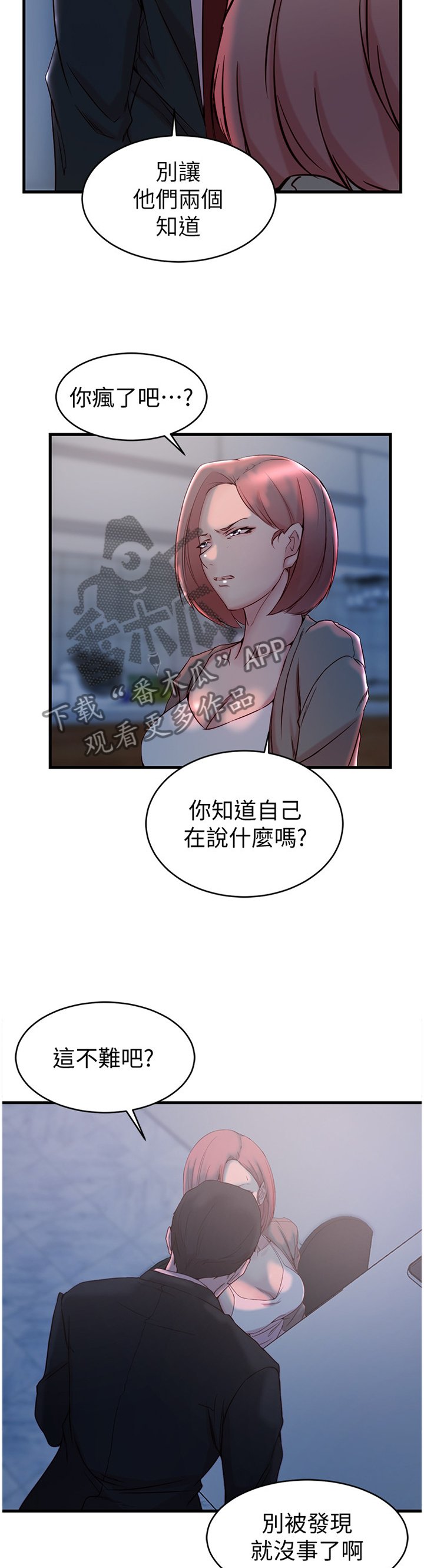 第42章：愤怒