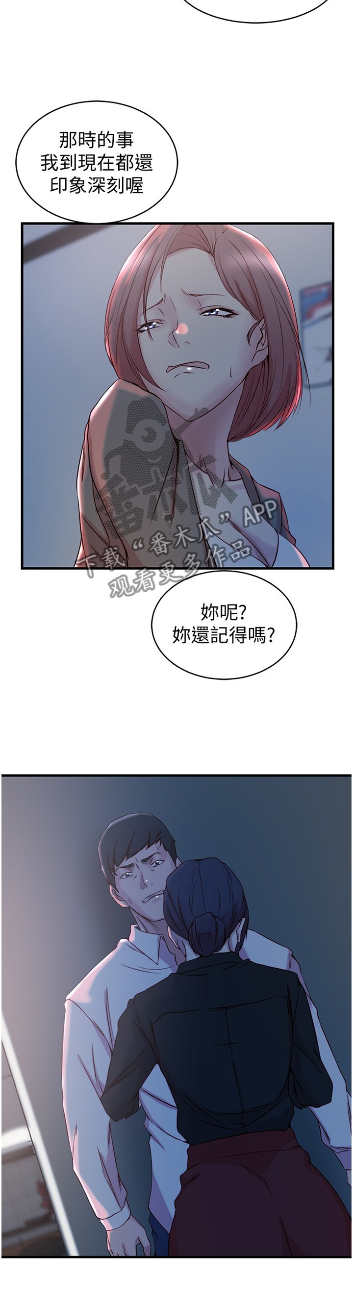 第42章：愤怒