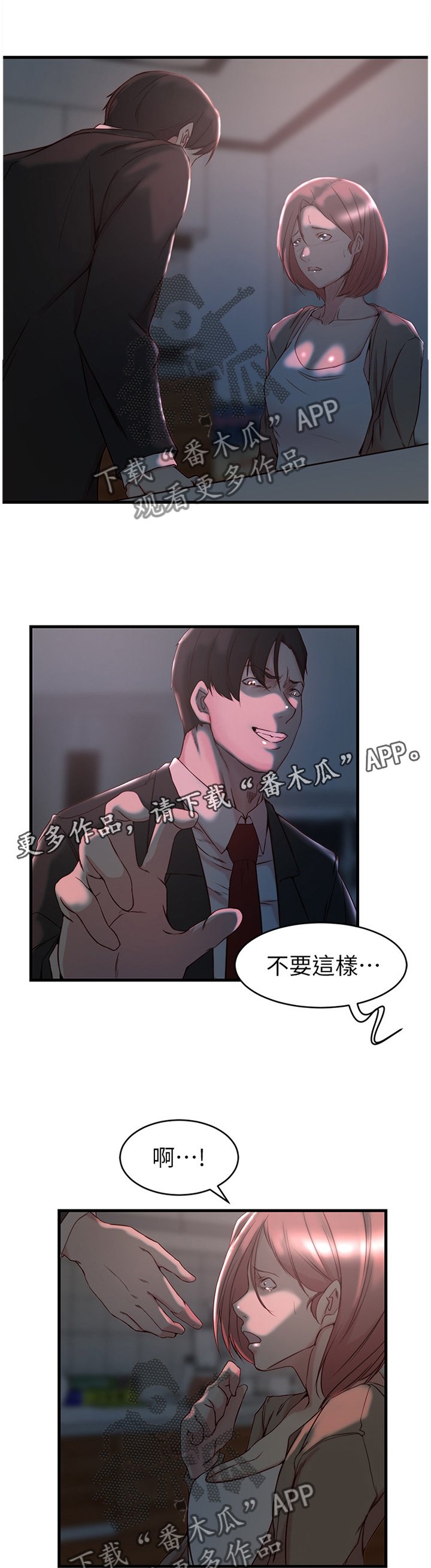 第42章：愤怒