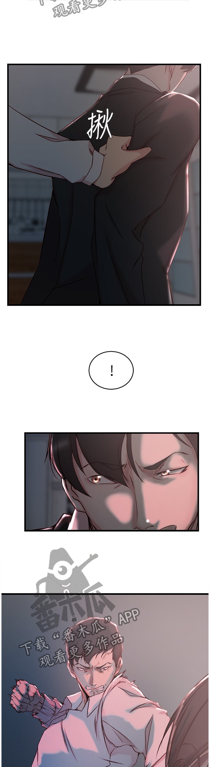 第42章：愤怒