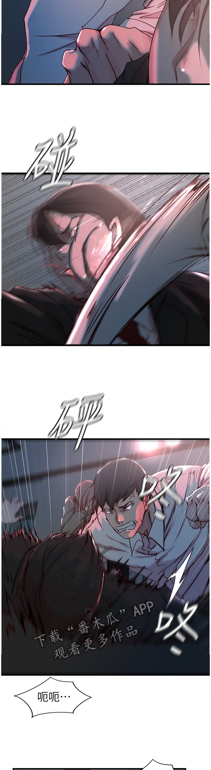 第42章：愤怒