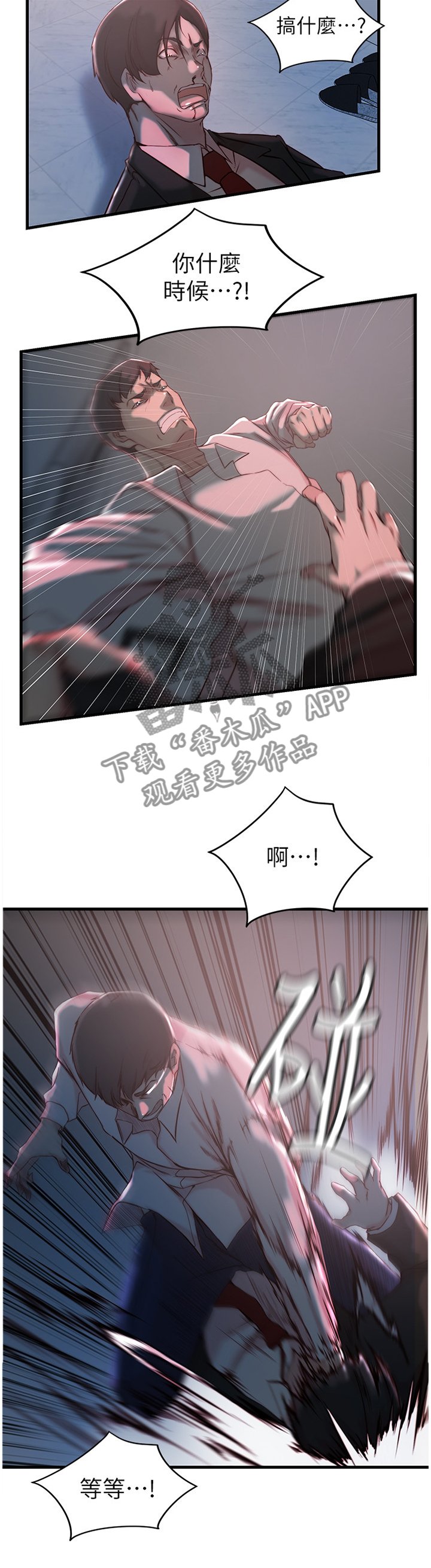 第42章：愤怒
