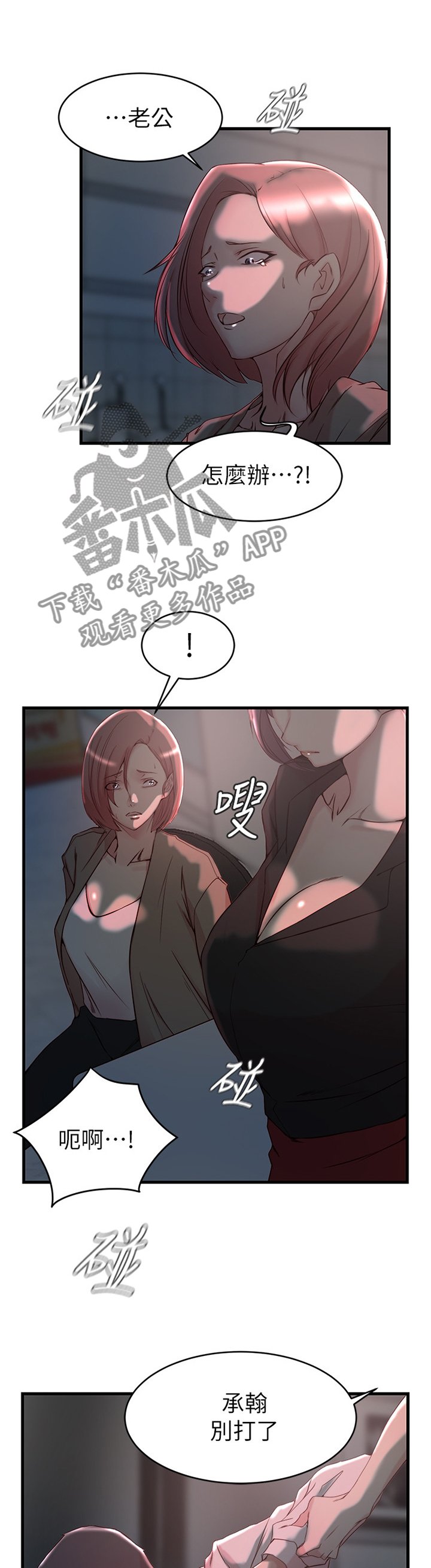 第42章：愤怒