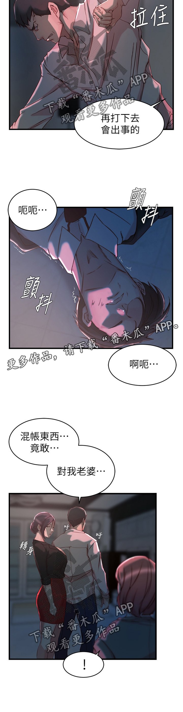 第42章：愤怒