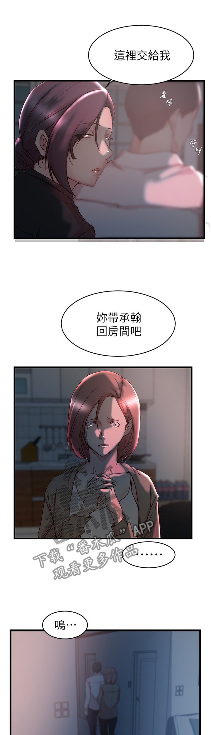 第43章：帮我阻止他