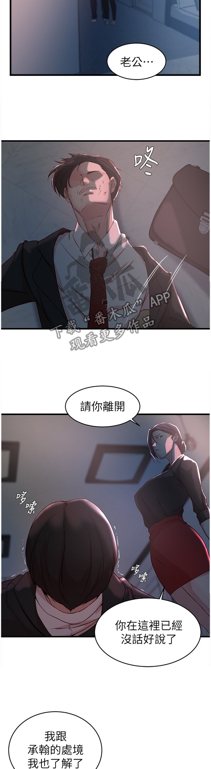 第43章：帮我阻止他