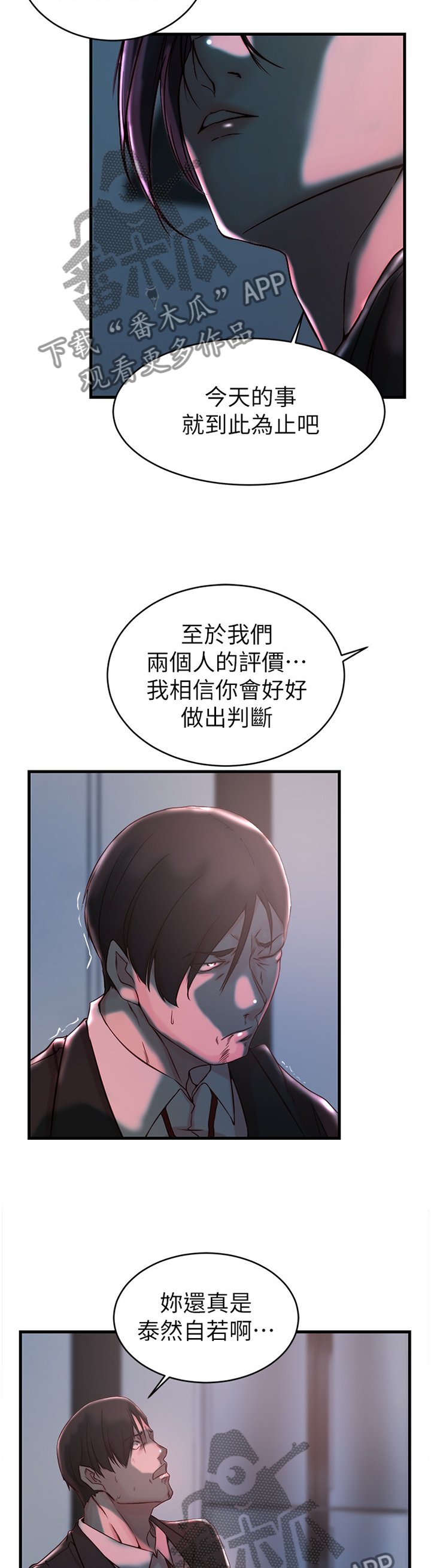 第43章：帮我阻止他