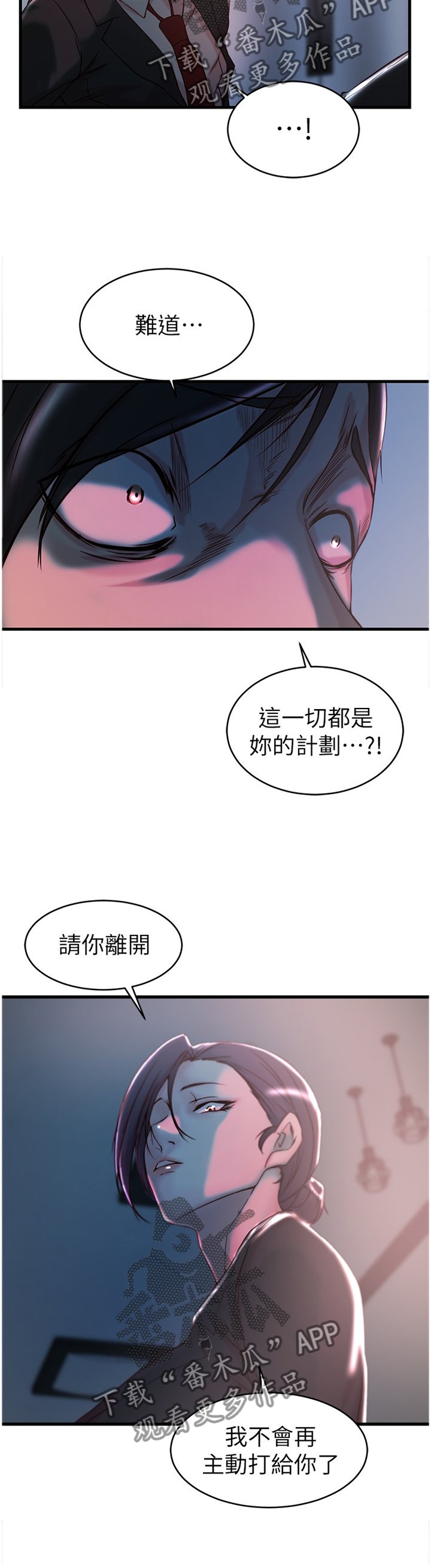 第43章：帮我阻止他