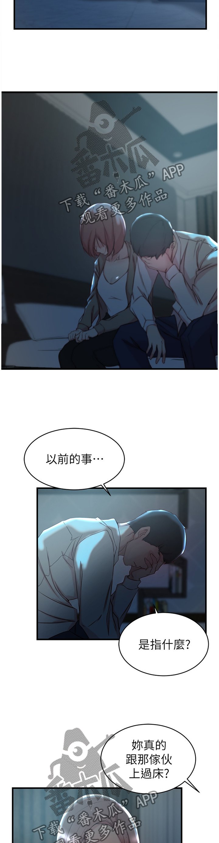 第43章：帮我阻止他