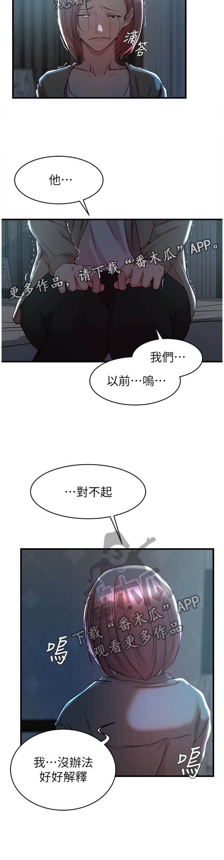 第43章：帮我阻止他