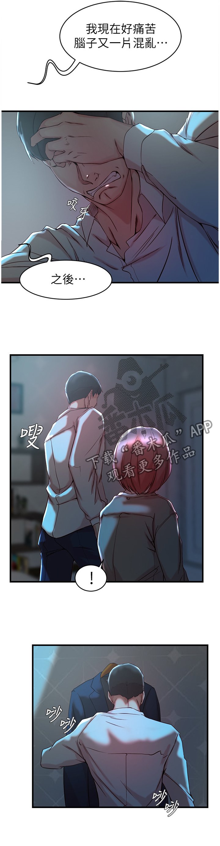 第43章：帮我阻止他