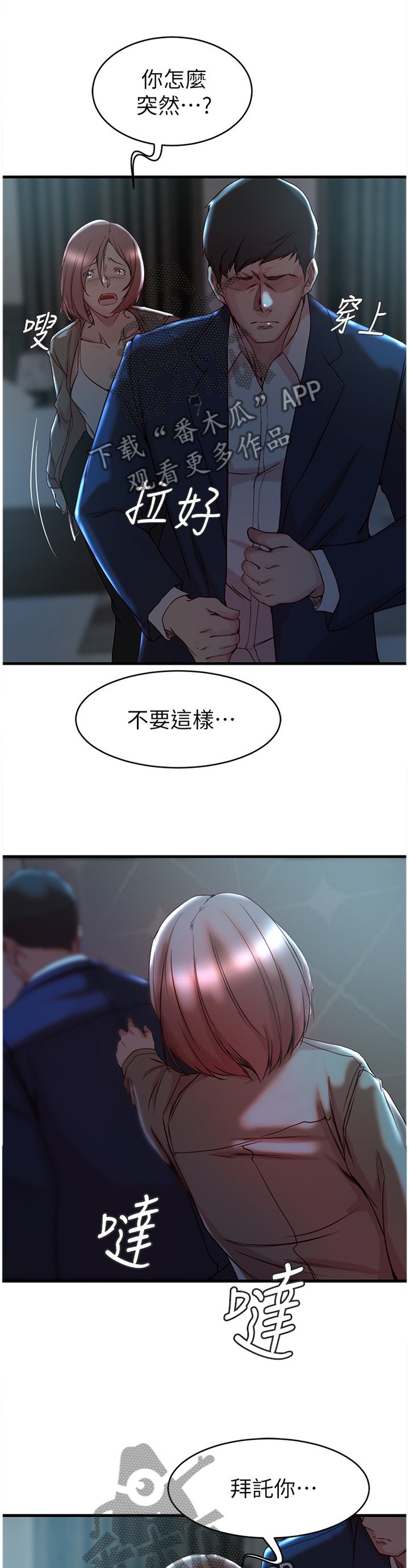 第43章：帮我阻止他