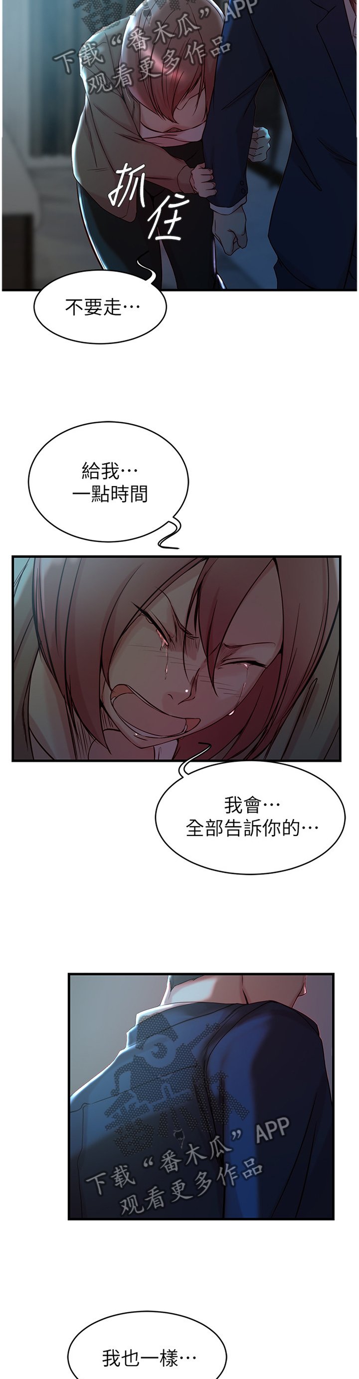 第43章：帮我阻止他