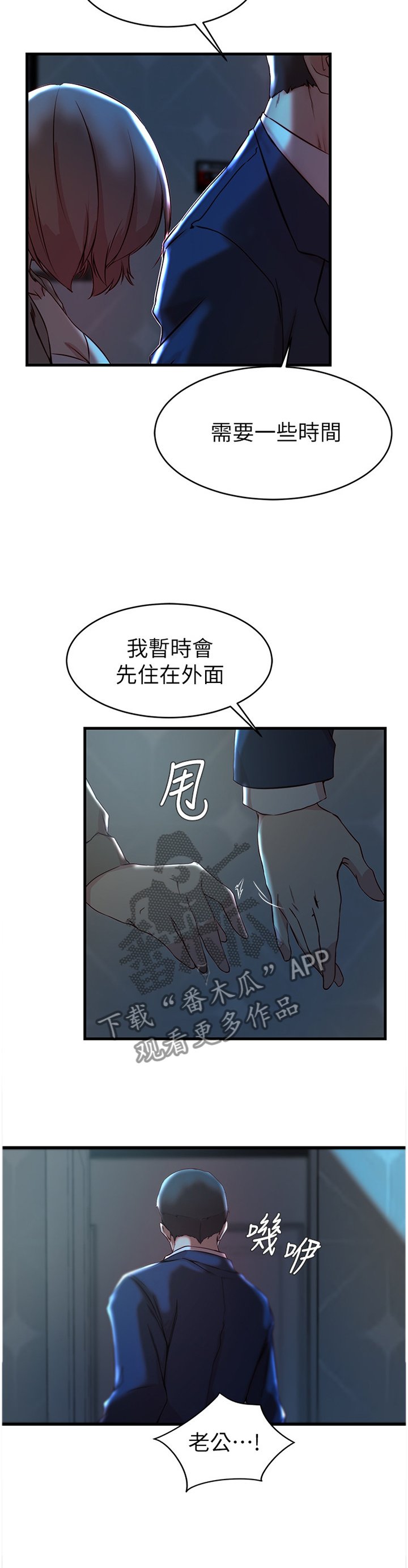 第43章：帮我阻止他