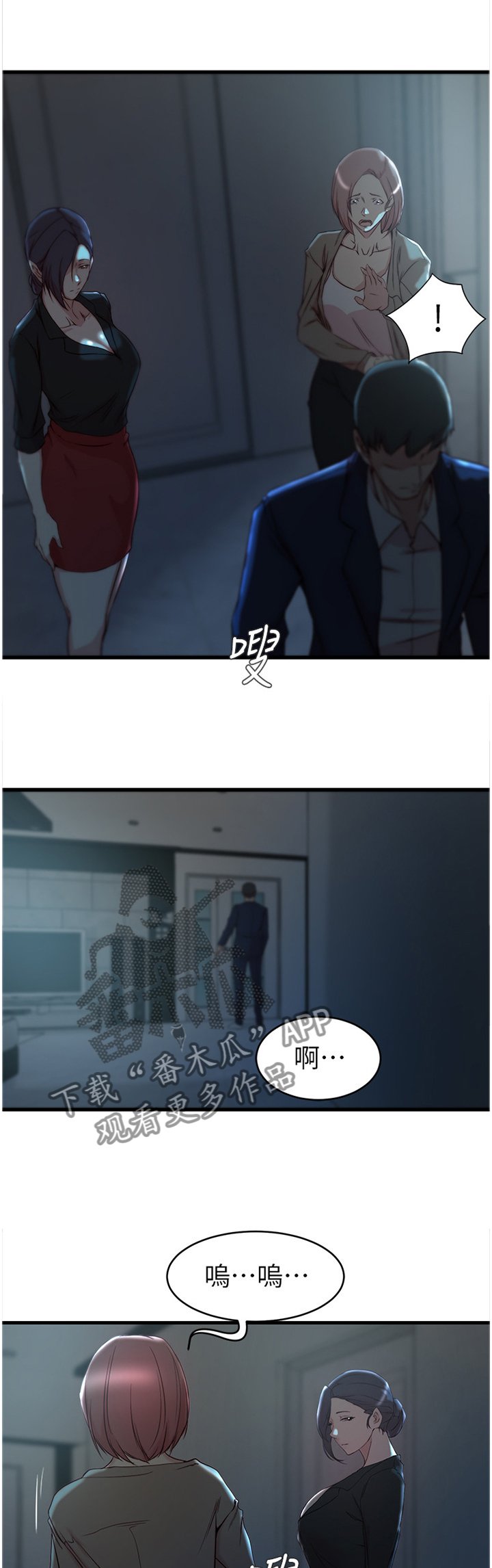 第44章：我才是坏人