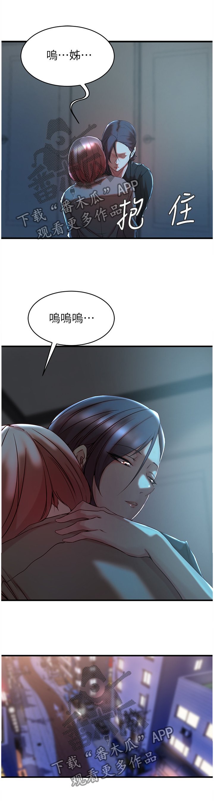 第44章：我才是坏人