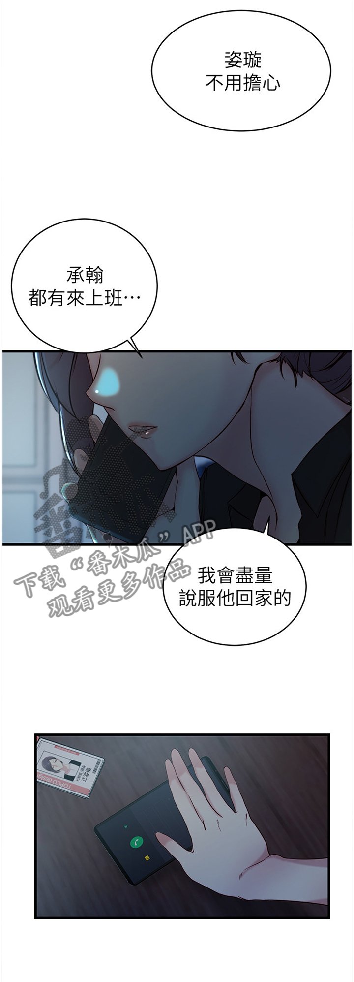 第44章：我才是坏人