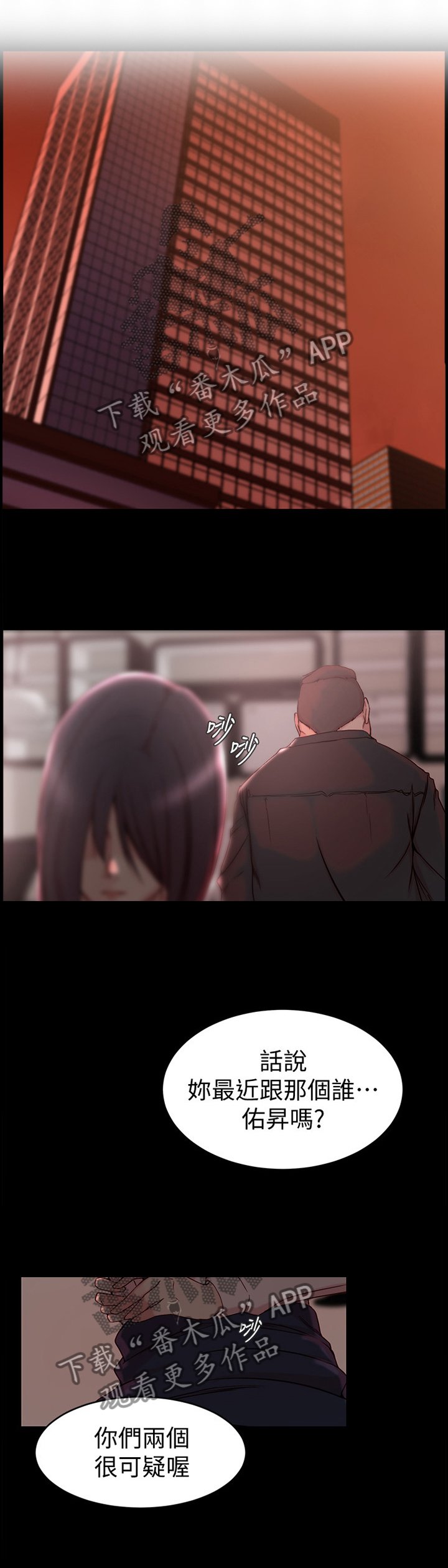 第44章：我才是坏人